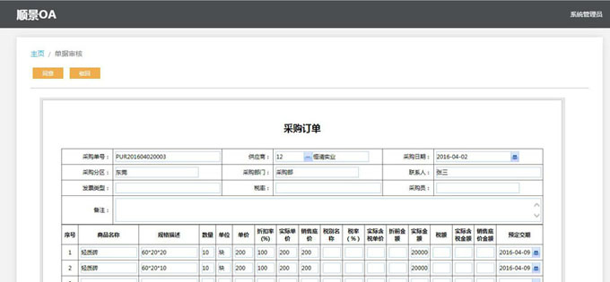 生产企业如何运用好欧冠线上官网（中国）官方网站软件?